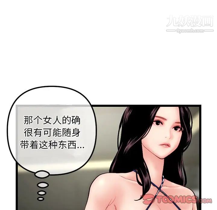 深夜网吧第16话