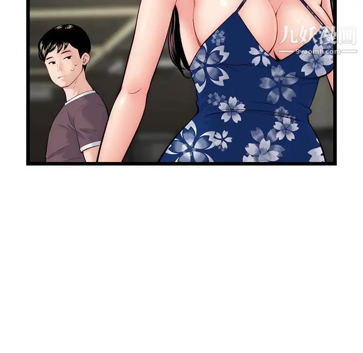 深夜网吧第16话