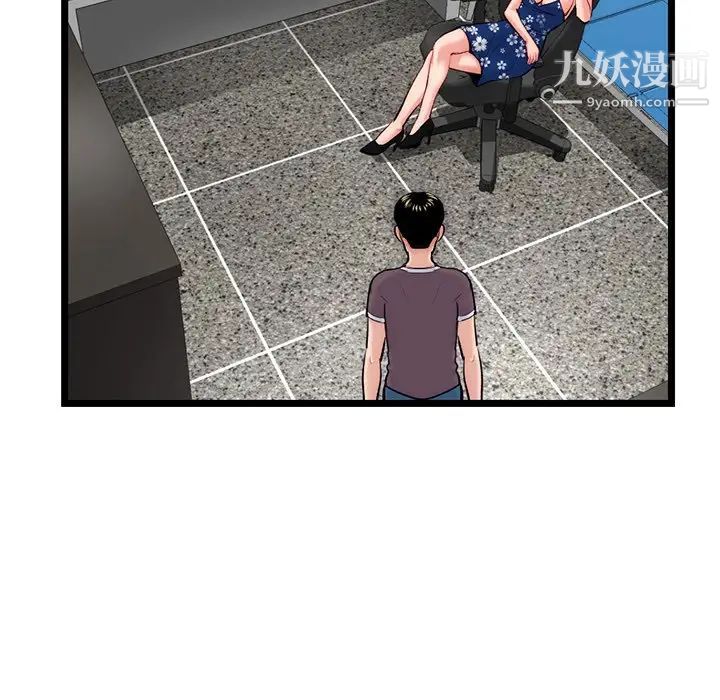 深夜网吧第16话