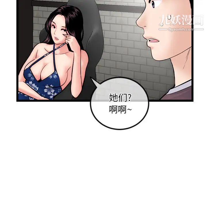 深夜网吧第16话