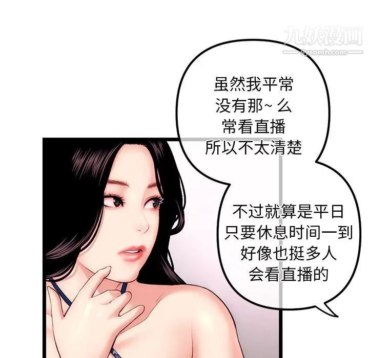 深夜网吧第16话