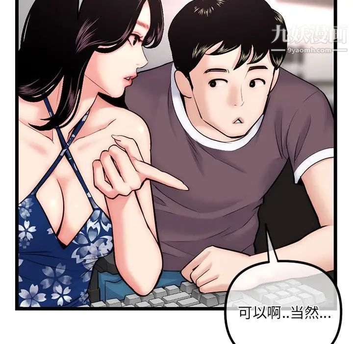 深夜网吧第16话