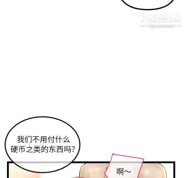 深夜网吧第16话