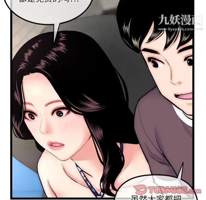 深夜网吧第16话