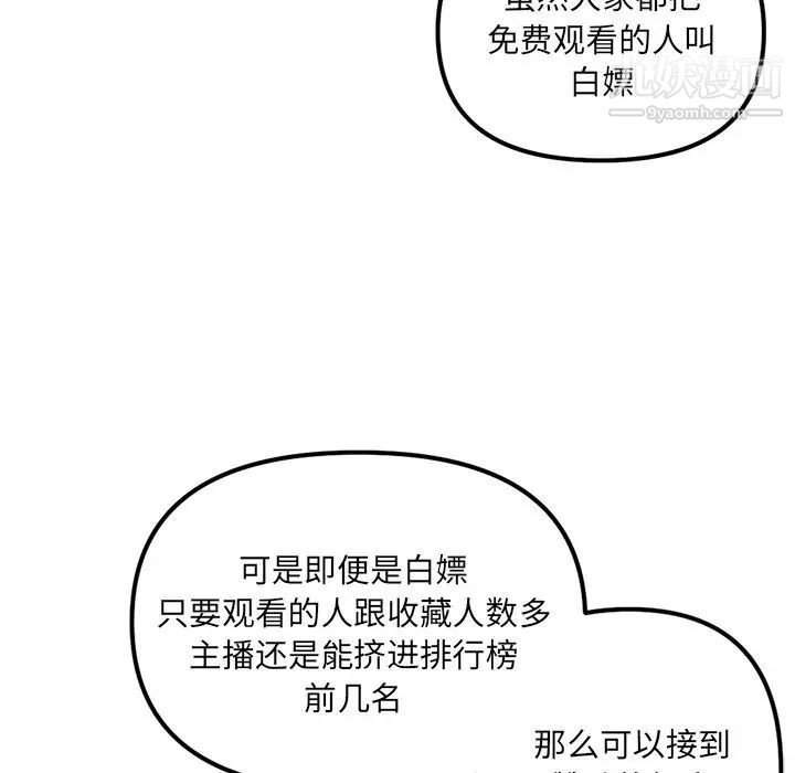 深夜网吧第16话