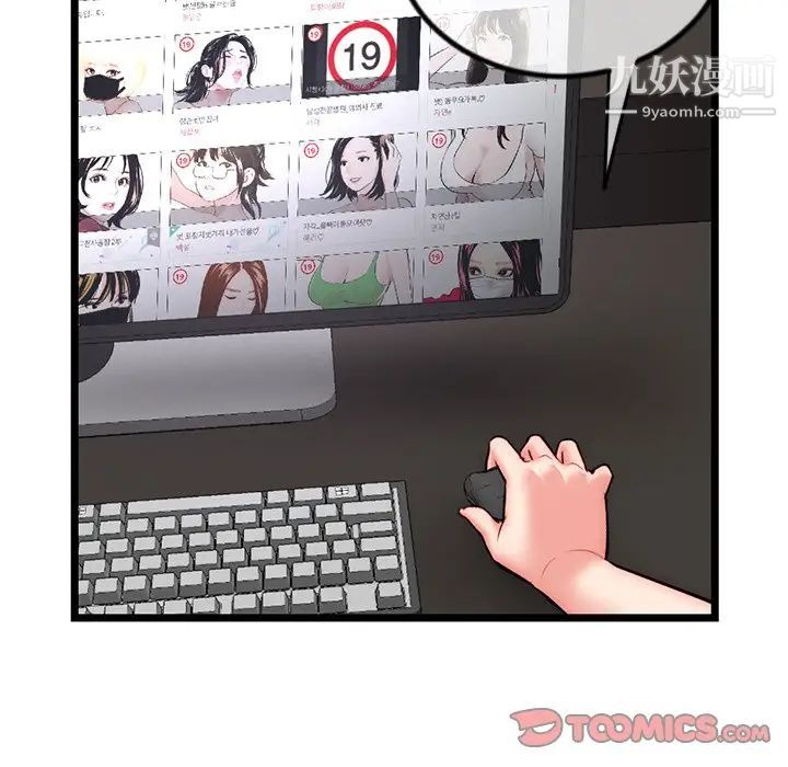 深夜网吧第16话