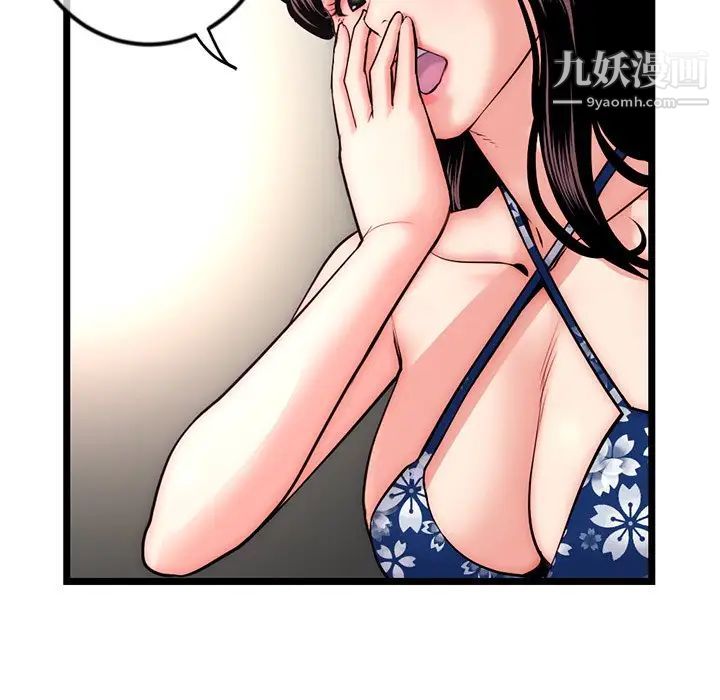 深夜网吧第16话