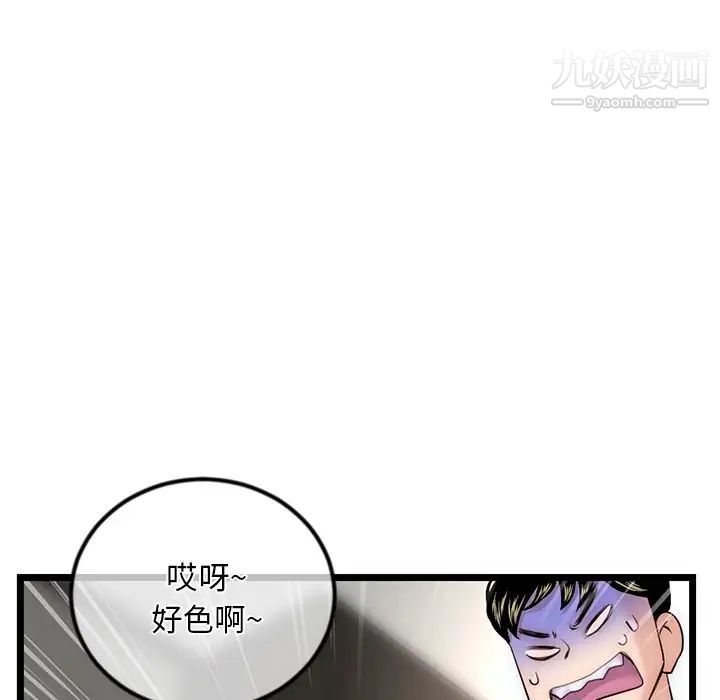 深夜网吧第16话