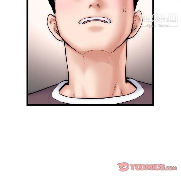 深夜网吧第16话