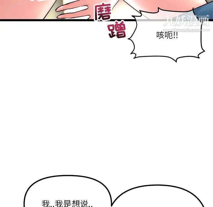 深夜网吧第16话