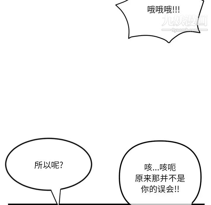 深夜网吧第16话