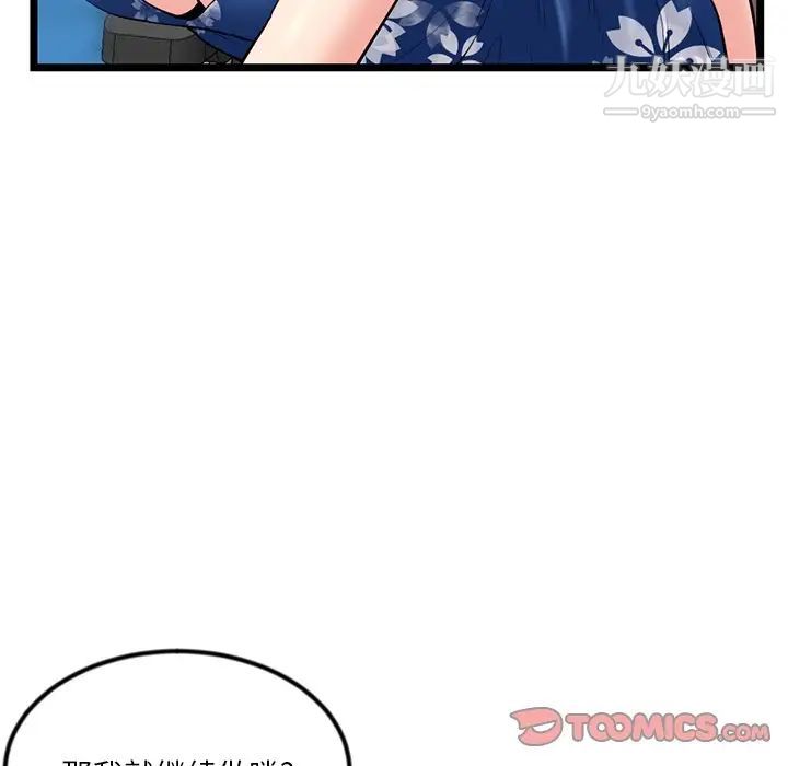 深夜网吧第16话