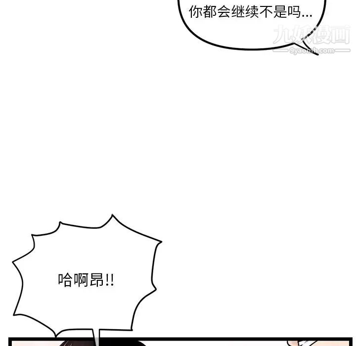 深夜网吧第16话