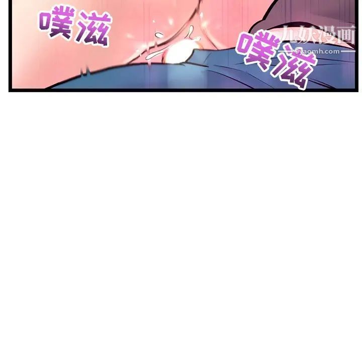 深夜网吧第16话