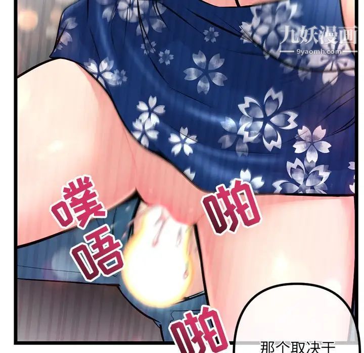 深夜网吧第16话