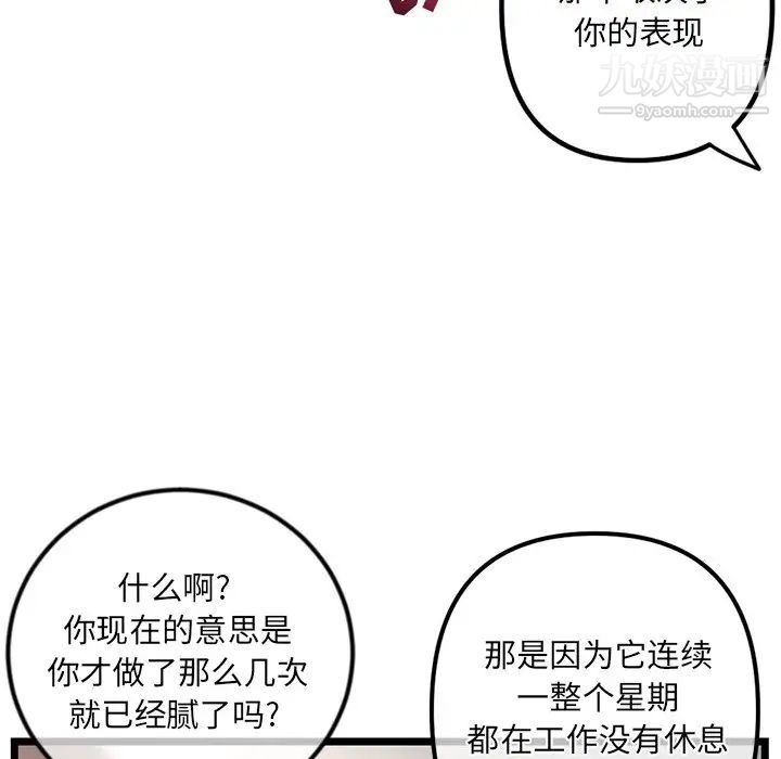 深夜网吧第16话