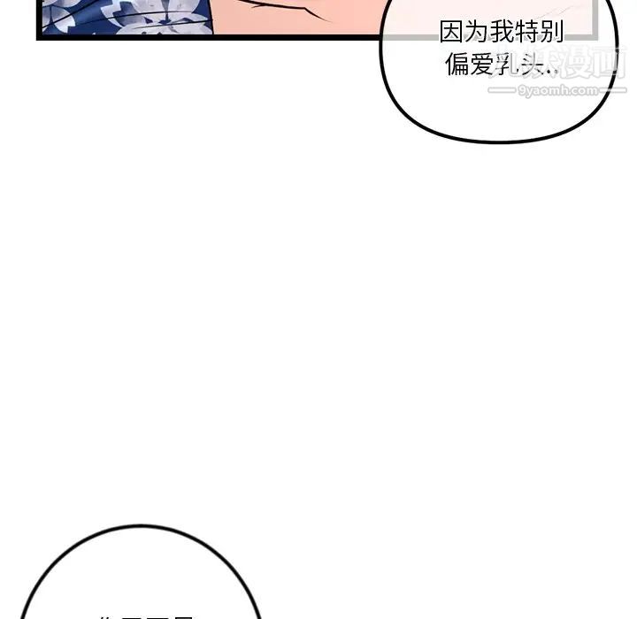 深夜网吧第16话