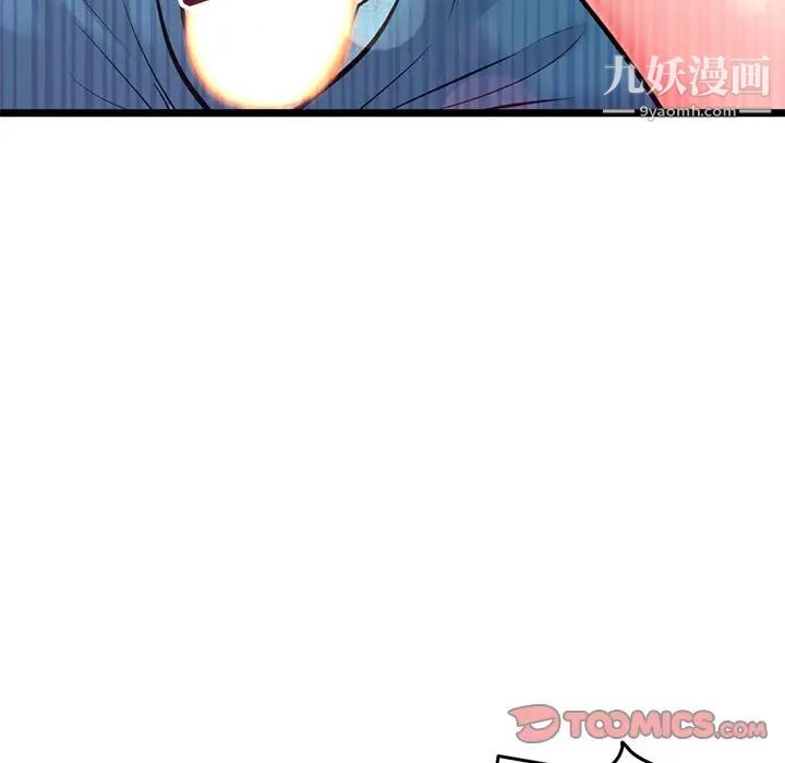 深夜网吧第16话