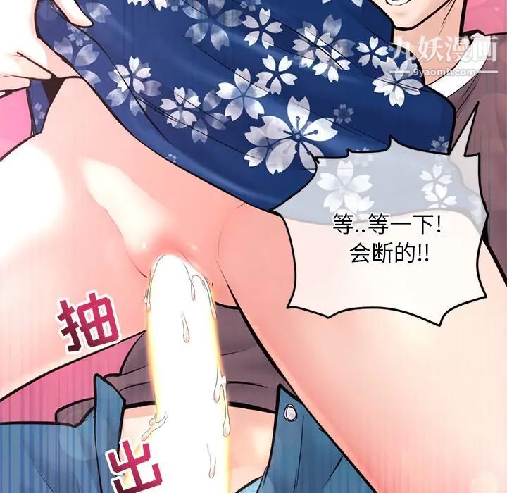 深夜网吧第16话