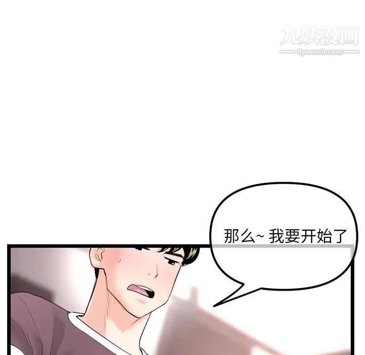 深夜网吧第16话