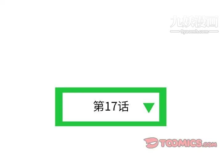 深夜网吧第17话