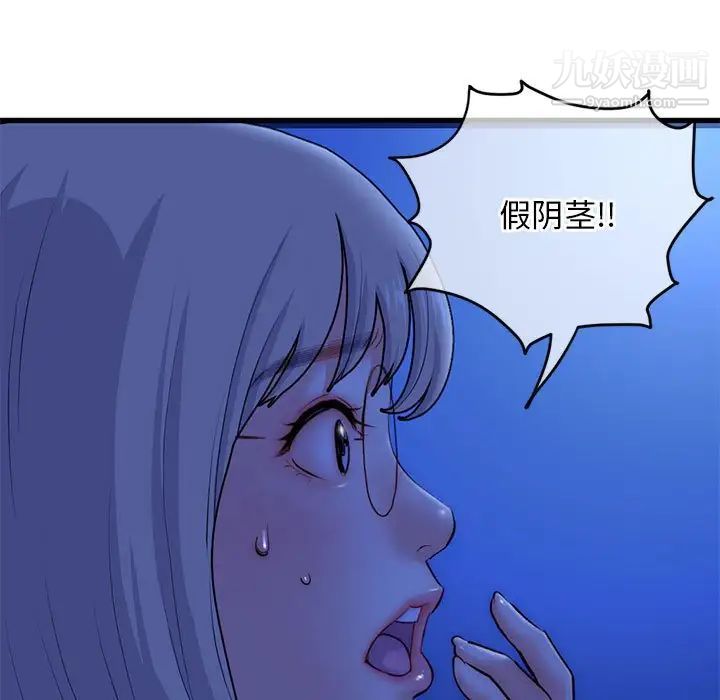 深夜网吧第17话