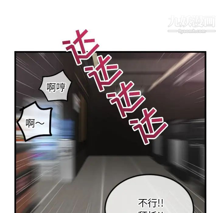 深夜网吧第17话