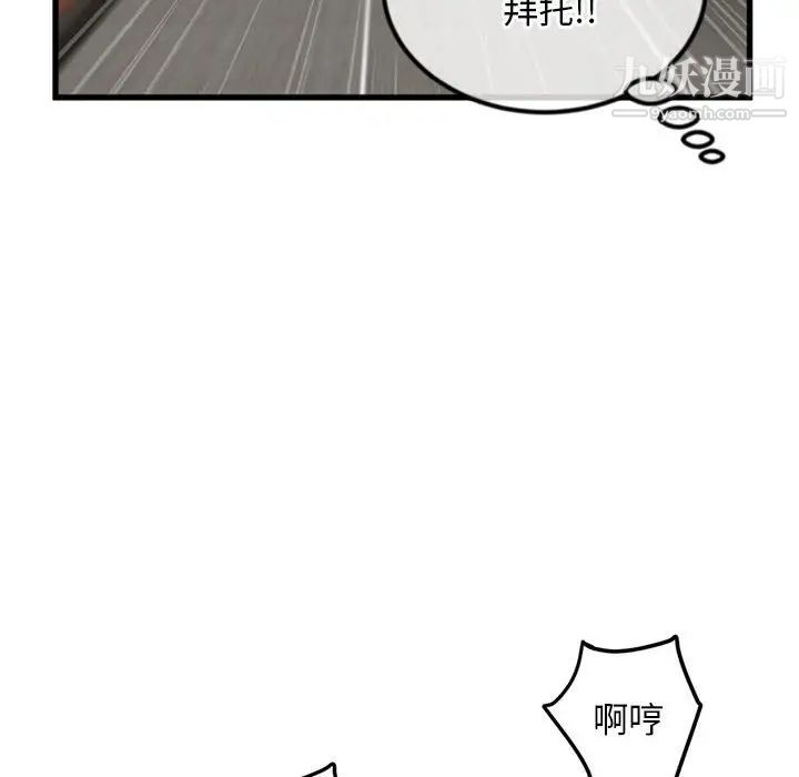 深夜网吧第17话