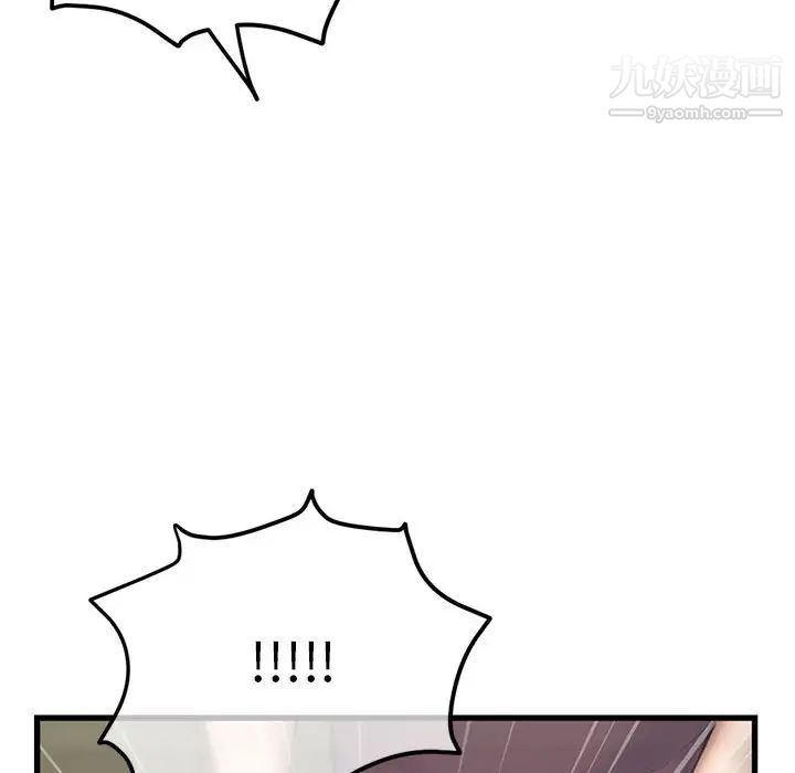 深夜网吧第17话