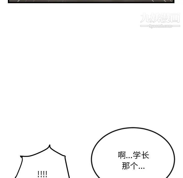 深夜网吧第17话