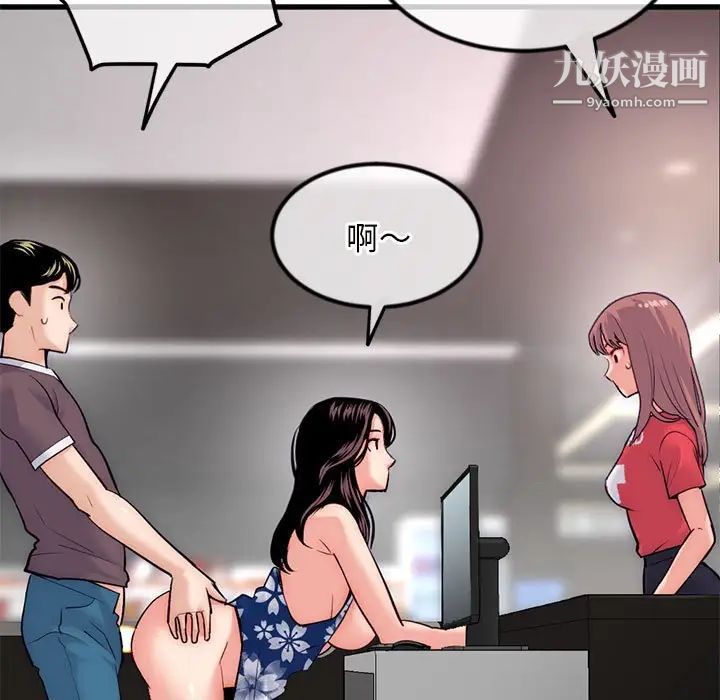 深夜网吧第17话