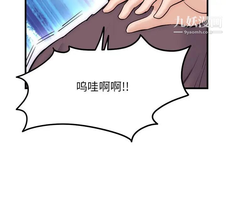 深夜网吧第17话