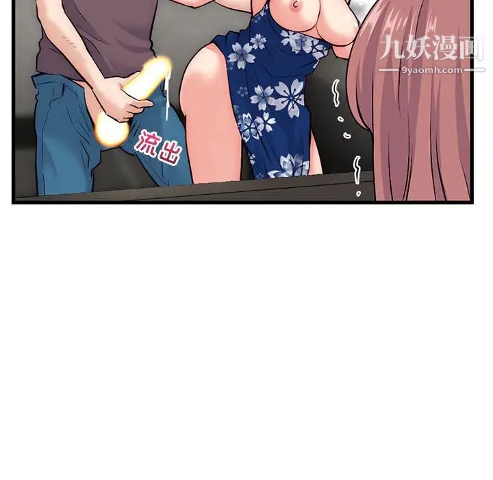 深夜网吧第17话