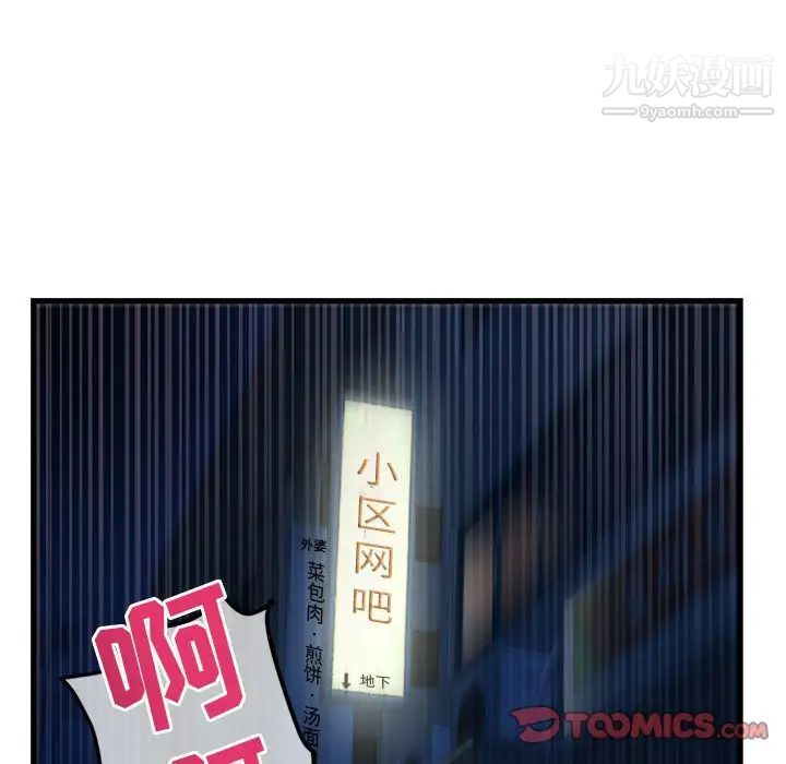 深夜网吧第17话