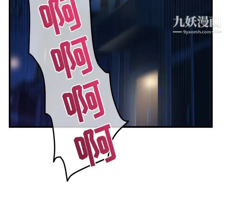 深夜网吧第17话