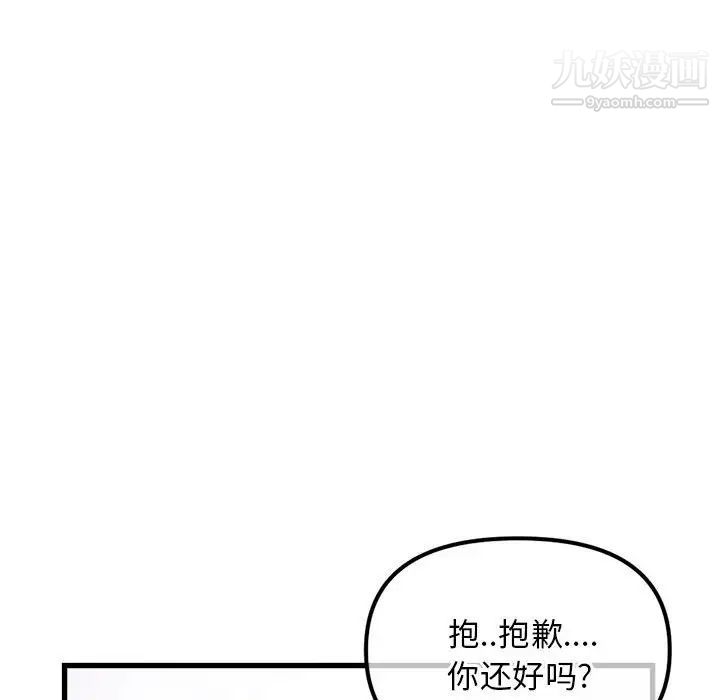 深夜网吧第17话