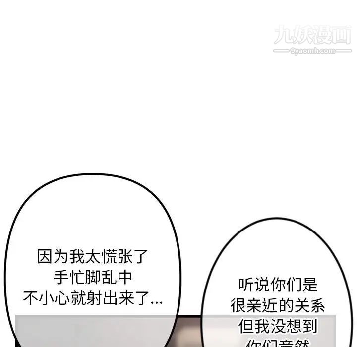 深夜网吧第17话