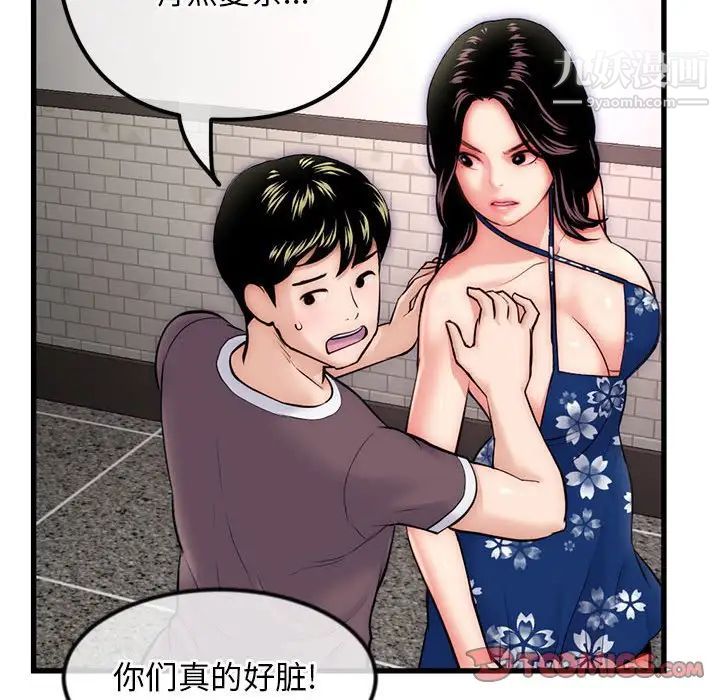 深夜网吧第17话