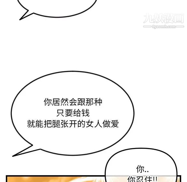 深夜网吧第17话