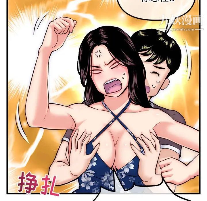 深夜网吧第17话