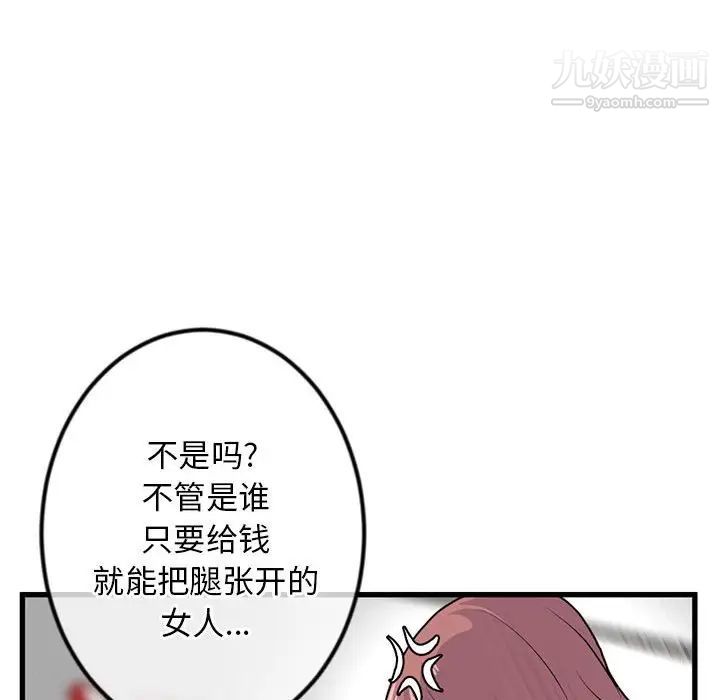 深夜网吧第17话