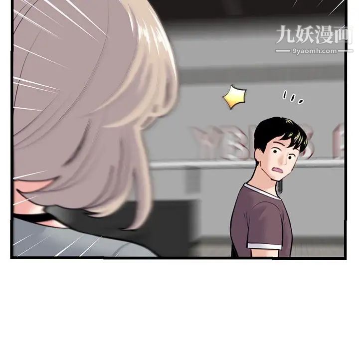 深夜网吧第17话