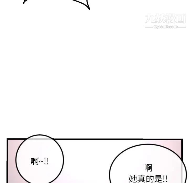 深夜网吧第17话