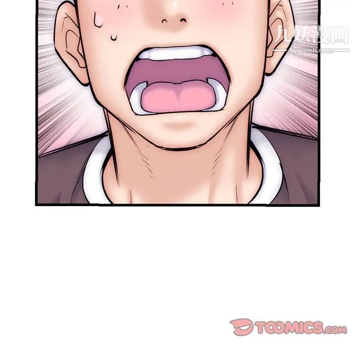 深夜网吧第17话