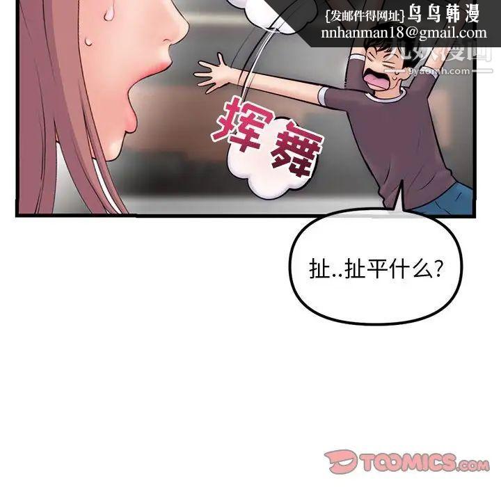 深夜网吧第17话