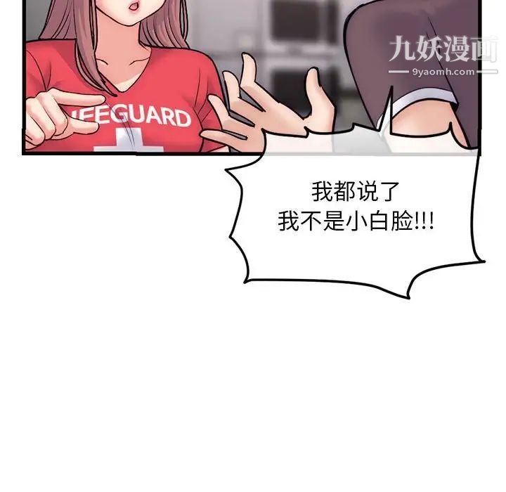 深夜网吧第17话