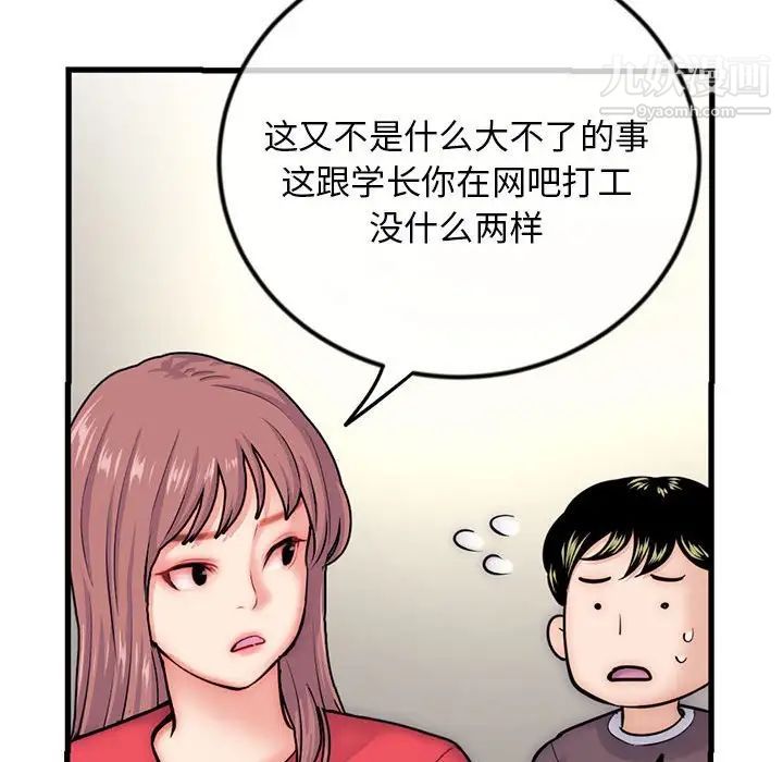 深夜网吧第17话