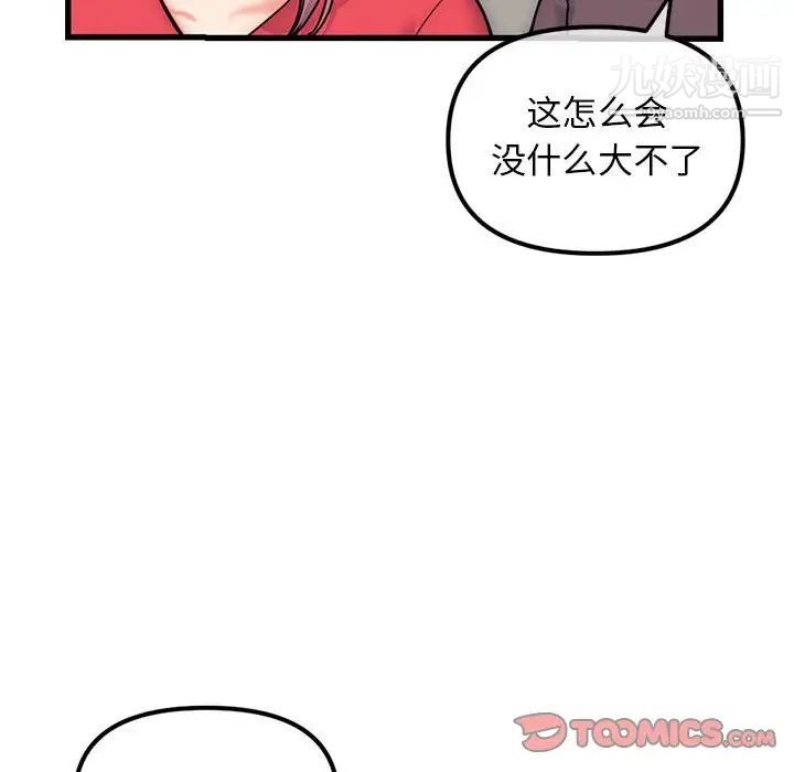 深夜网吧第17话