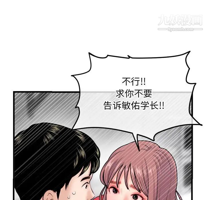 深夜网吧第17话