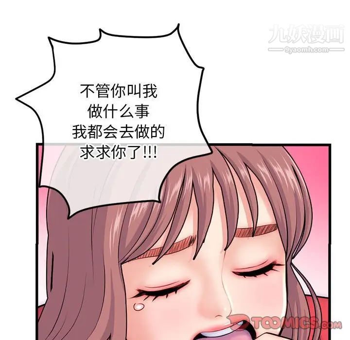 深夜网吧第17话